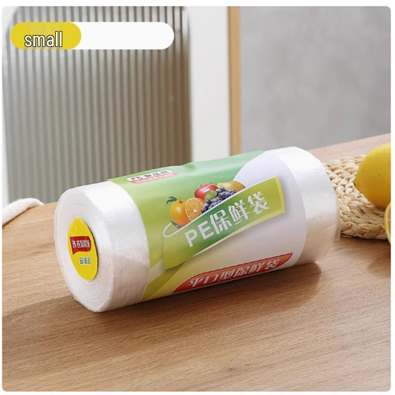 Sheng Bi Lai Perforated Fresh-keeping Bags