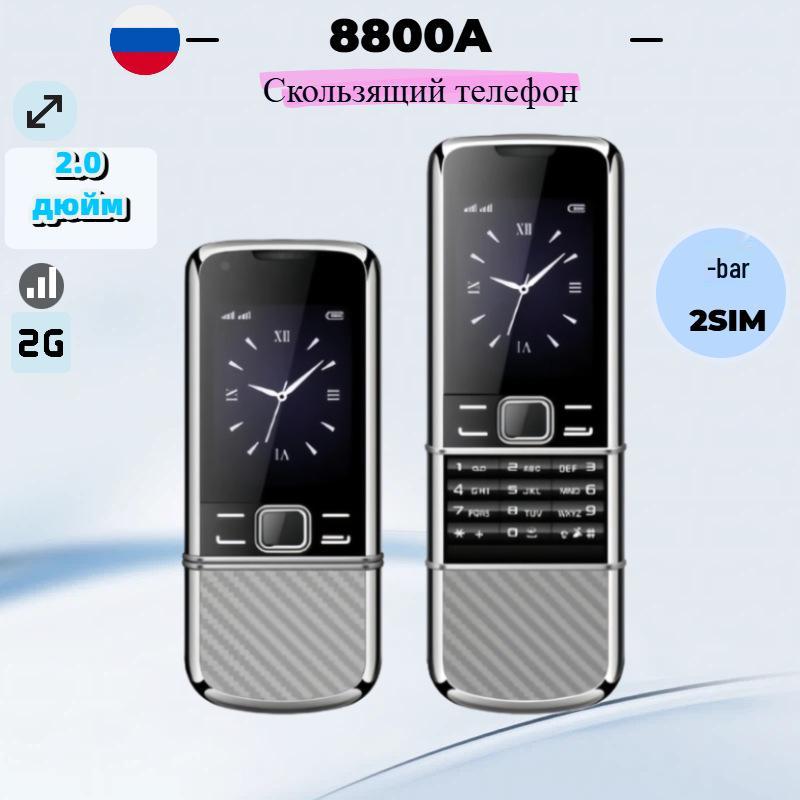 8800A 2G Slide Phone: Simple Keypad for Seniors and Students, Ideal As a Functional Backup.