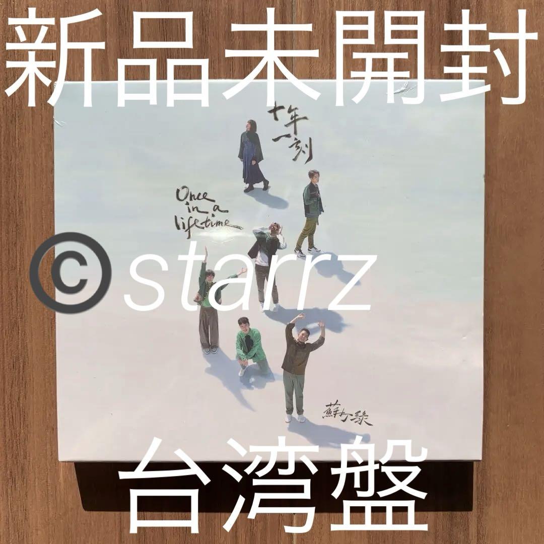 

[USED] Sodagreen Sodagreen Sodagreen Tennen Ikkoku Sodagreen version Taiwanese edition