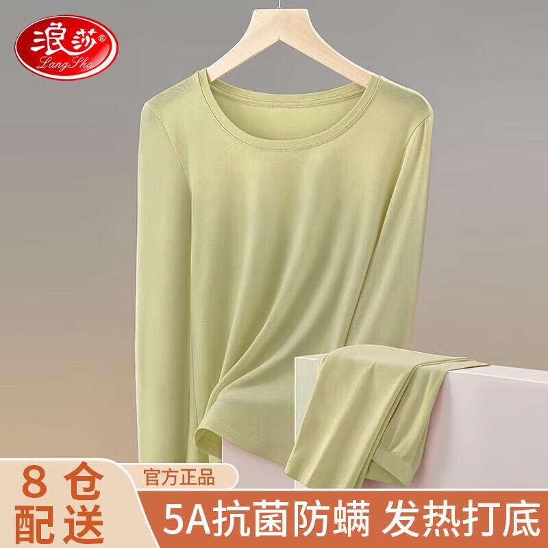 LANGSHA Women's 5A Antibacterial Thermal Underwear Set
