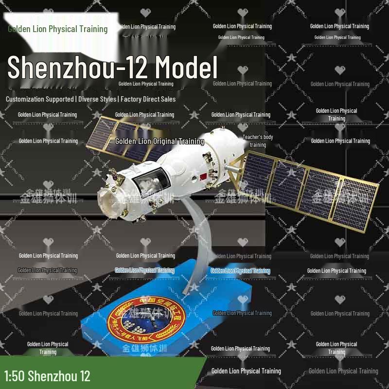 Shenzhou 12 Spacecraft Alloy Model