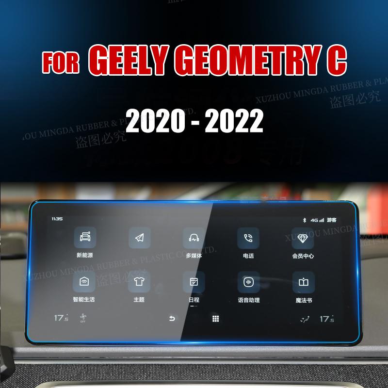 Tempered Glass Screen Protector For Geely Geometry C 2020 2025 2025 12.3 inch Car infotainment GPS