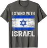 Support Israel I Stand With Israel Israeli Flag Unisex T-Shirt