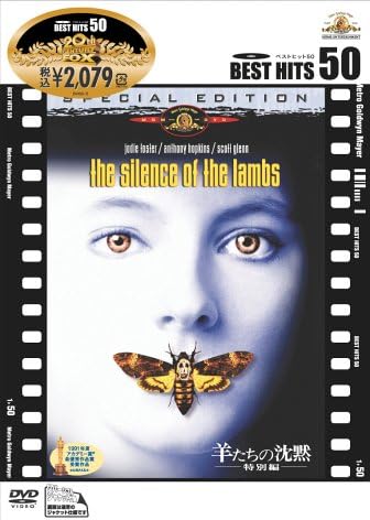 DVD DVD  The Silence of the Lambs GXBN1590 Japan Movies  DVD Used