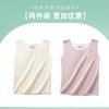 Children's thermal vest wears autumn and winter German velvet bottoming children's development period primary school students less vest