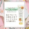 Plusbelle Portable Hand Cream (Set of 2) with Moisturizing Ingredients, Angelic Flower, 11g (OZ-PLM-1-6)