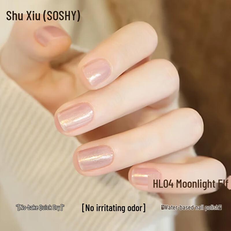SO SHY Быстросохнущий лак для ногтей на водной основе