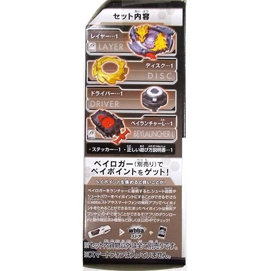 Event Limited Beyblade Burst B-00 Starter Lost Longinus.N.Sp Gold Dragon Ver.