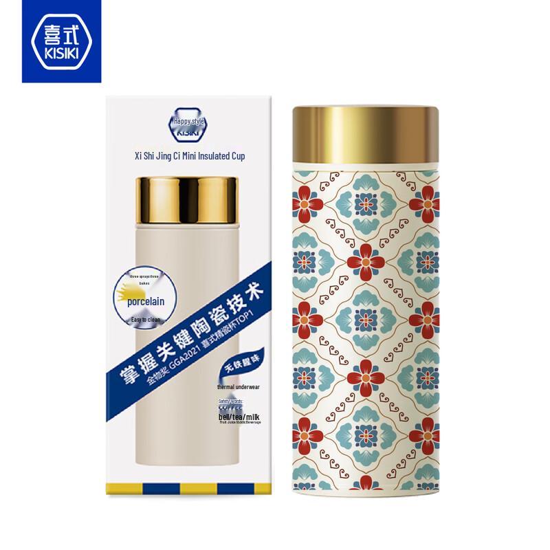 Xishi 260ml Ceramic Lined Vacuum Insulated Pocket Cup