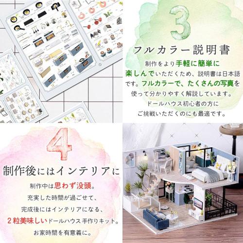 Moin Moin [Japanese Instructions] 1/24 Scale Dollhouse Miniature DIY Kit | Two-Story Model Room Style, Chic Gray, Medium | Includes LED Light, Acrylic