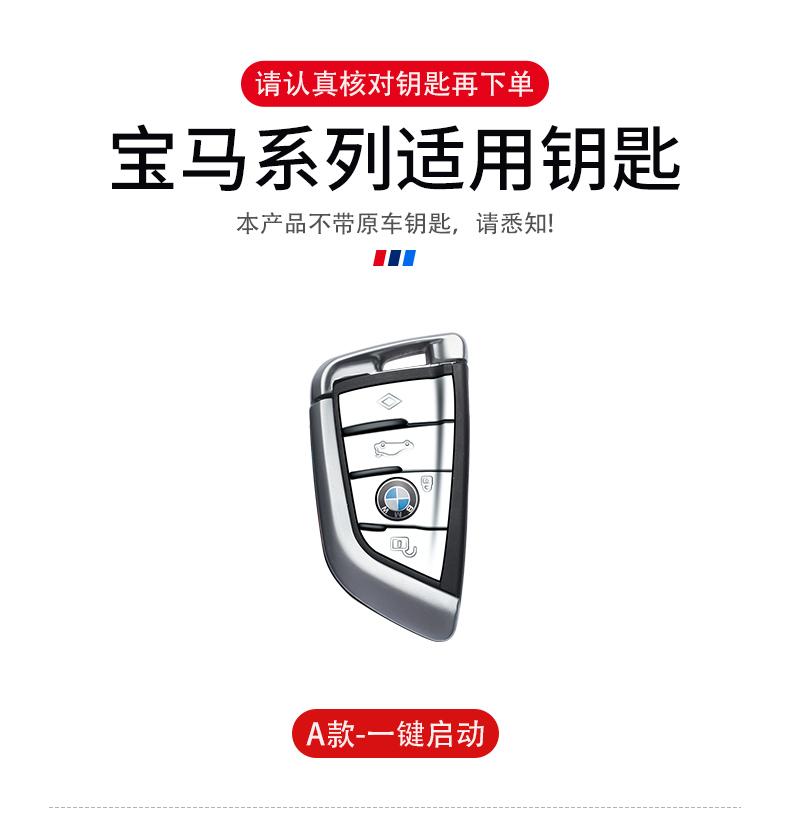 Varm 2025 ABS Bil Fjernkontroll Nøkkelveske Deksel Skall For BMW F20 G20 G30 X1 X3 X4 X5 G05 X6 X7 G11 F15 F16 G01 G02 F48 G30 Bakelakk