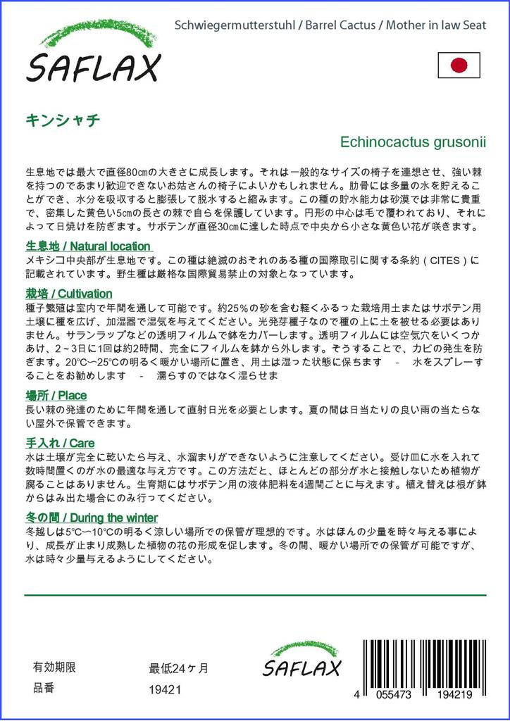 SAFLAX Garden In the Bag - Barrel Cactus / Mother In Law Seat - 40 Seeds - With Substrate In a Fitting Stand Up Bag - Echinocactus Grusonii