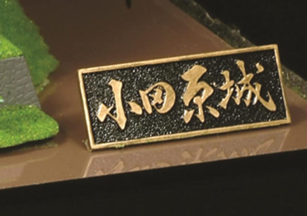 Doyusha 1/350 Scale Odawara Castle Plastic Model Kit, Standard Japanese Castles, S-28