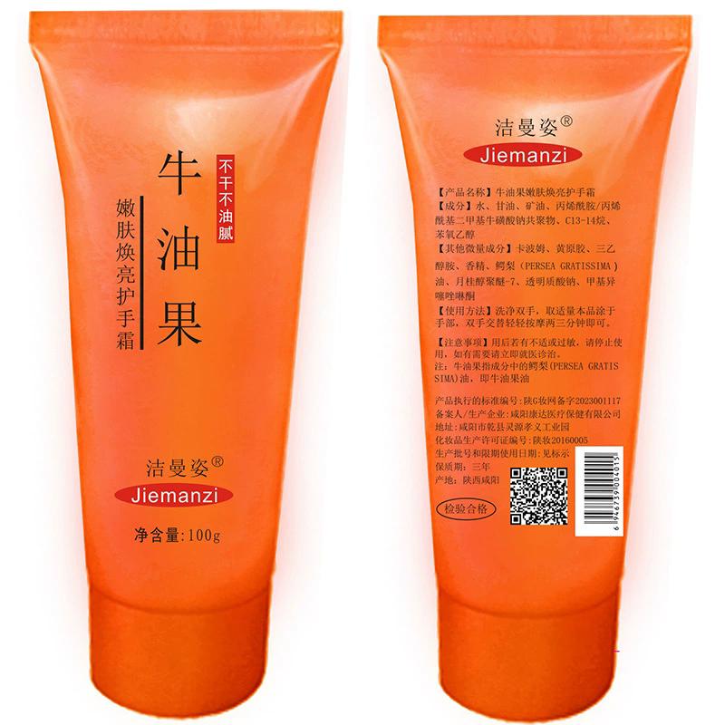 Jiemanzi Moisturizing Hand Cream with Avocado (4 x 100g)