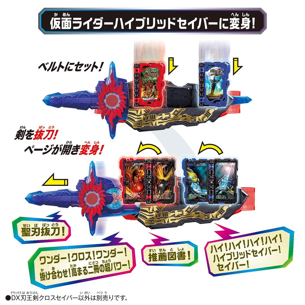 [Bandai] DX Blade King Sword Cross Saber