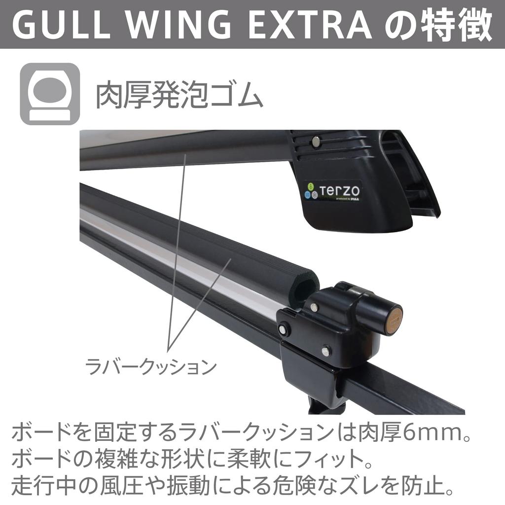 Terzo (by PIAA) Ski/Snowboard Carrier Attachment, Gullwing, Extra, Metal Silver, Double-Opening, with Lock, ES152, Holds 4 Snowboards or 6 Skis