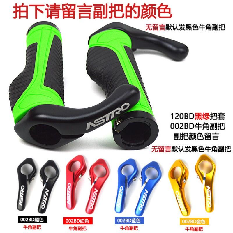 Aluminum Ergonomic Bicycle Handlebar Grips With Horn Hook Extensions Mountain Bike Cycling Accessories