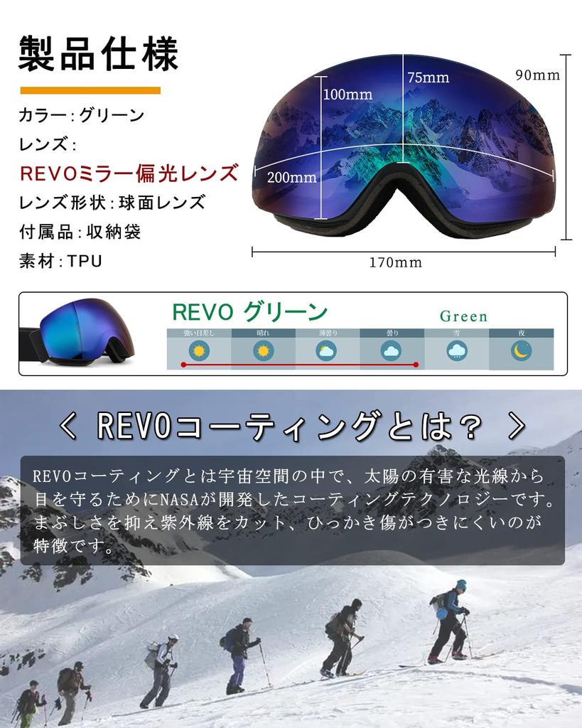REVO Ski and Snow UV Snowboard Goggles with Mirrored Glasses Wide Field of Sports Goggles for Men and Adjustable Strap Frameless GO!GRM Over-the-Glove