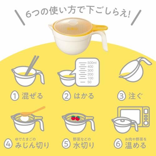 Wahei Freiz (Wahei Freiz) Draining, Chopping, Measuring, Microwave OK, Egg Preparation Ball, For Preparing Egg Dishes, For Making Lunch Boxes, Kitchen