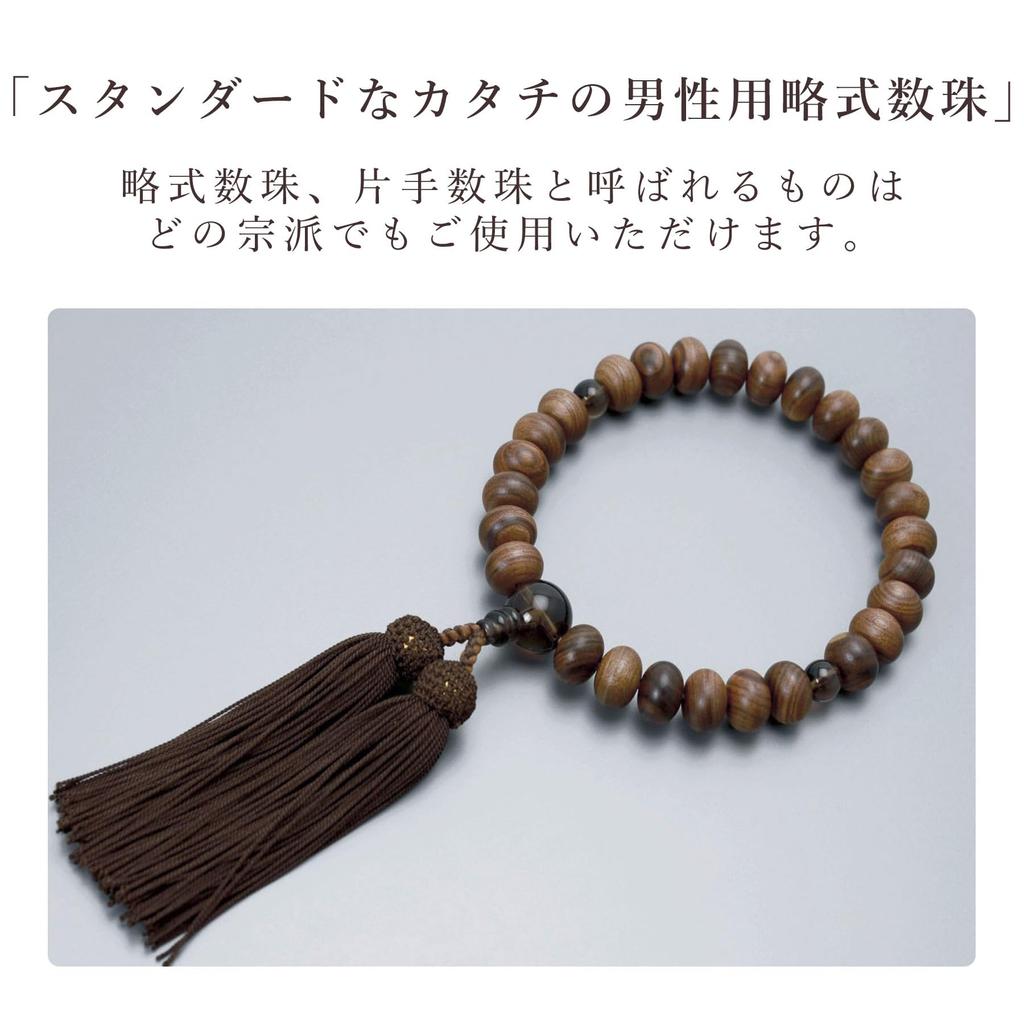 Men's Kyoto Buddhist Prayer Beads, Matte Sandalwood, 27 Mandarin Beads, Brown Quartz, Silk Tassel, Suitable for All Sects, Ideal for Informal