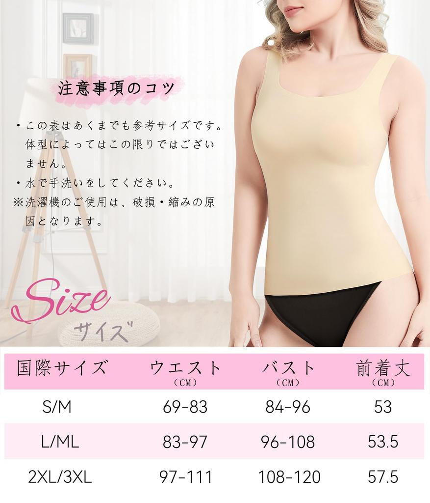 CtriLady Tank Camisole with Bra Waist Stretchy Women's Top, Cups, Black, Shapewear, Top, Cincher, Breathable, (2XL/3XL, Beige)