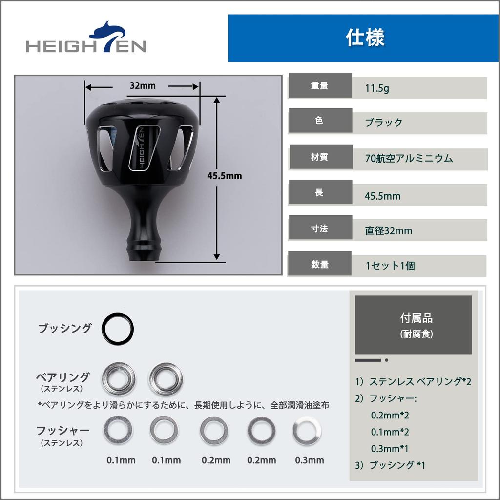 HEIGHTEN 32mm Reel Handle Knob for Shimano Daiwa Universal Type Type Wheel Series (Shimano A) (Daiwa S) (Black) (507)