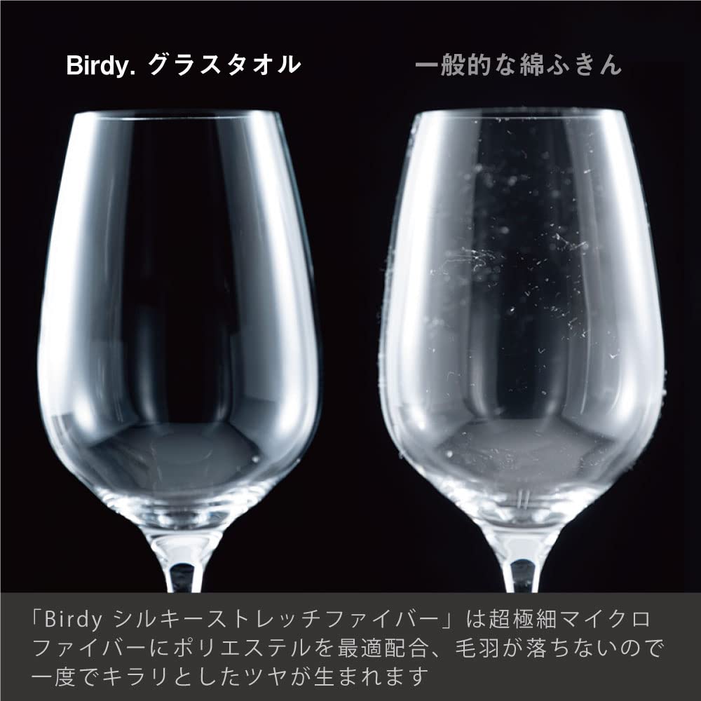 Supply Glass Towel M Size X Cool Gray Mini Glass Towel Included [Manufacturer Limited] BIRDY. (40 70cm) + (Free Sample)