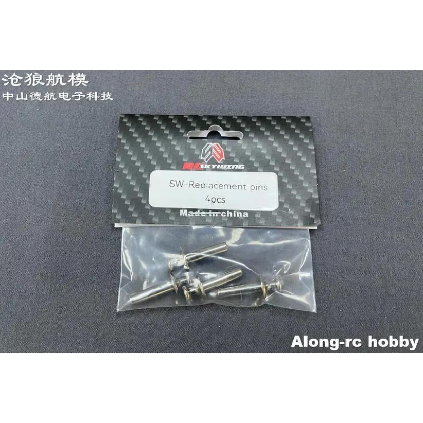 Skywing RC 67-116 Inch Airplane Aircraft Replacement Part --4pcs Pins Fits Wing Stab Canopy or DIY Models Gas Plane Parts Accs