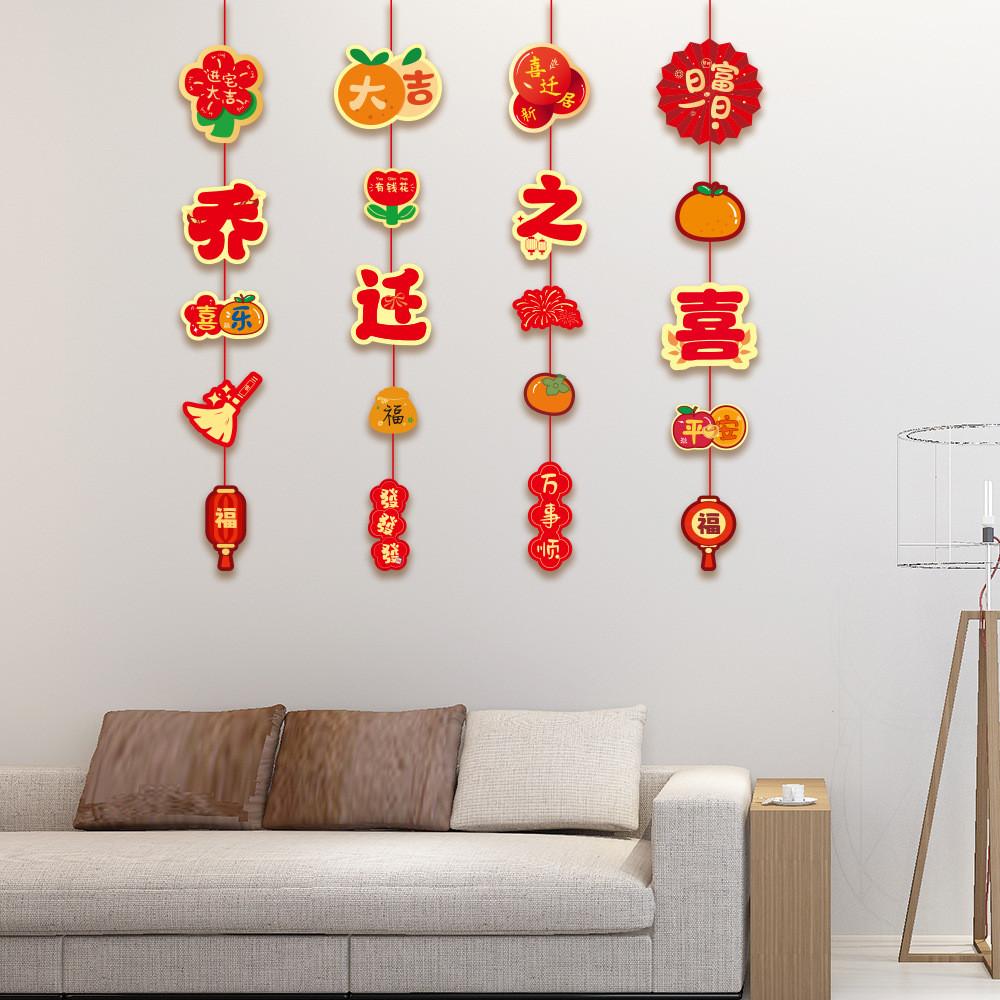 New Joyful Home Blessing Decorative Pendant For Housewarming Celebration And Fortune Good