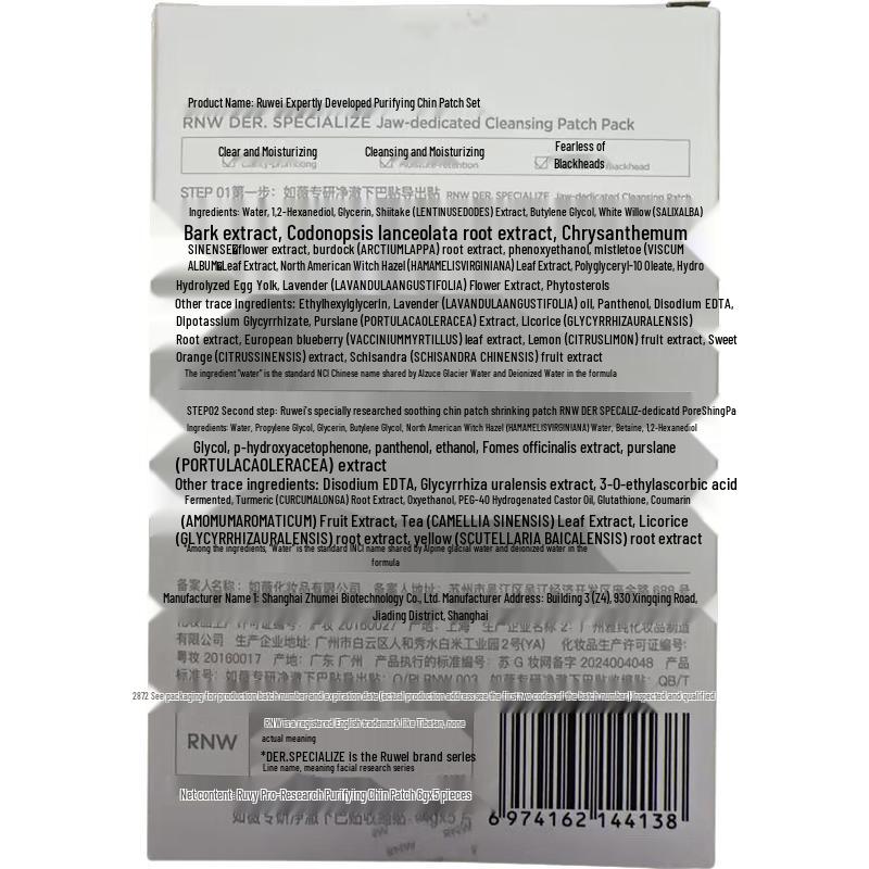 RNW Blackhead & Pore Cleansing Series