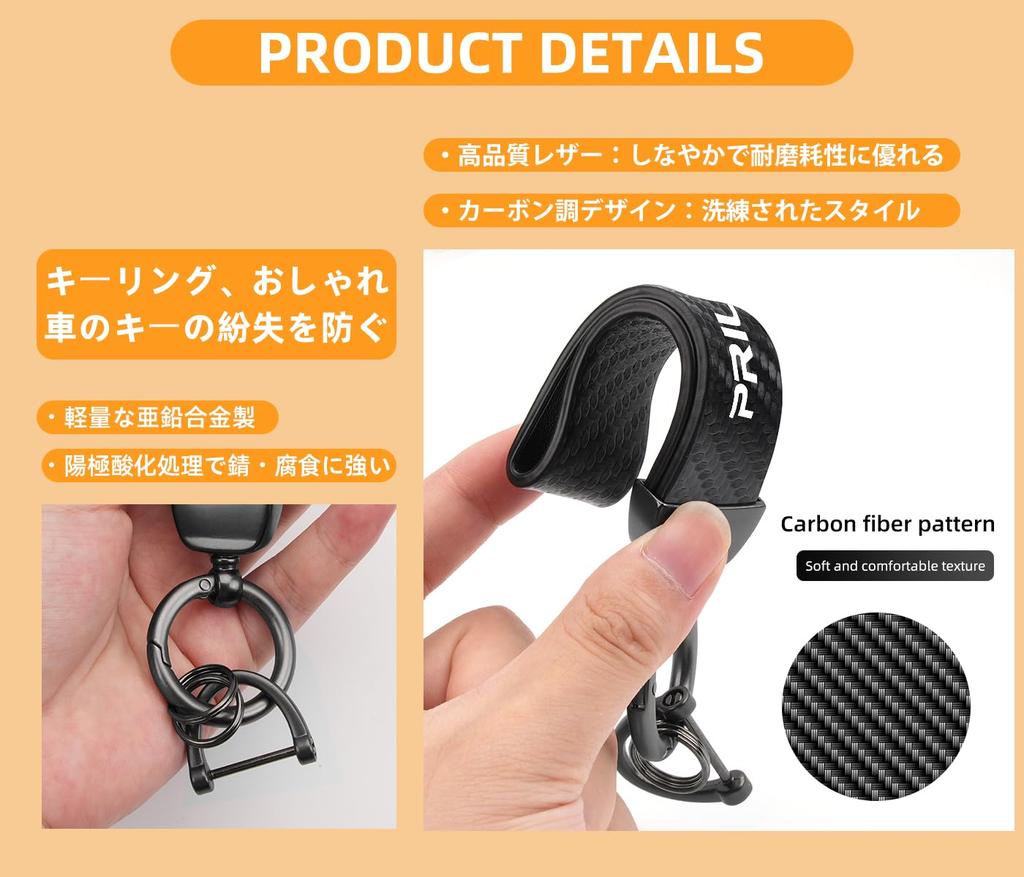 [EYPUPRV] Prius Car Keychain Carabiner Exquisite Carbon Fiber Texture PRIUS