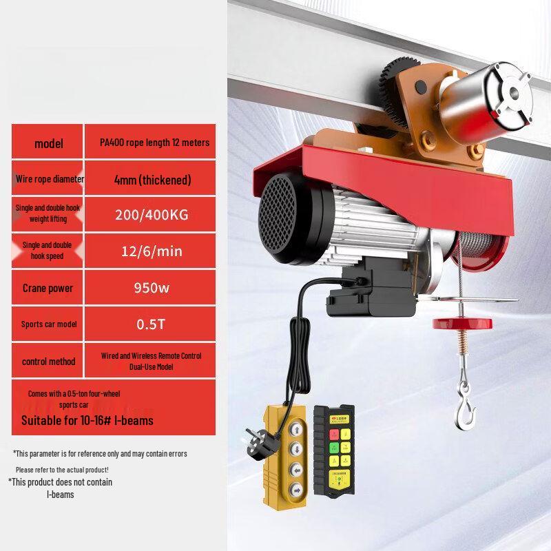 Qiu Qiao 220V Miniature Electric Hoist with Trolley