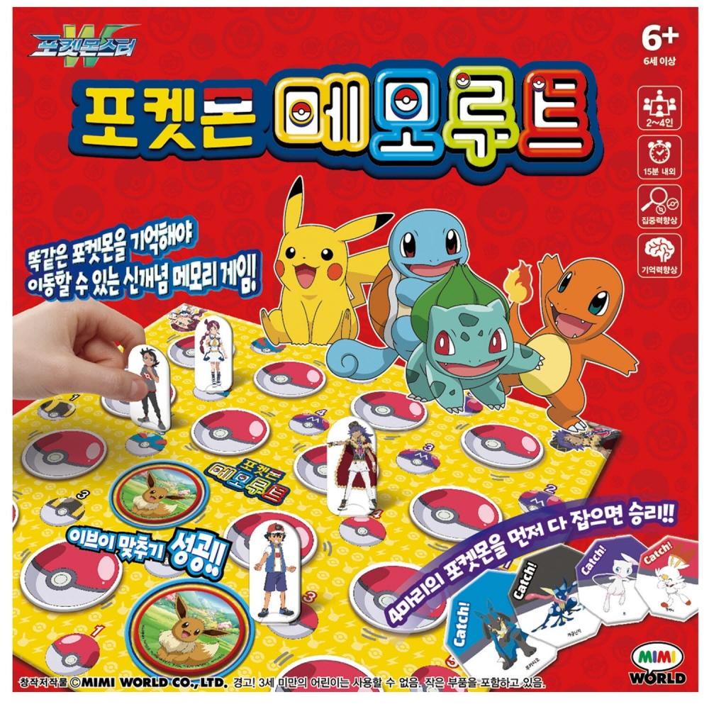 

Mimi World Pok mon Memorute