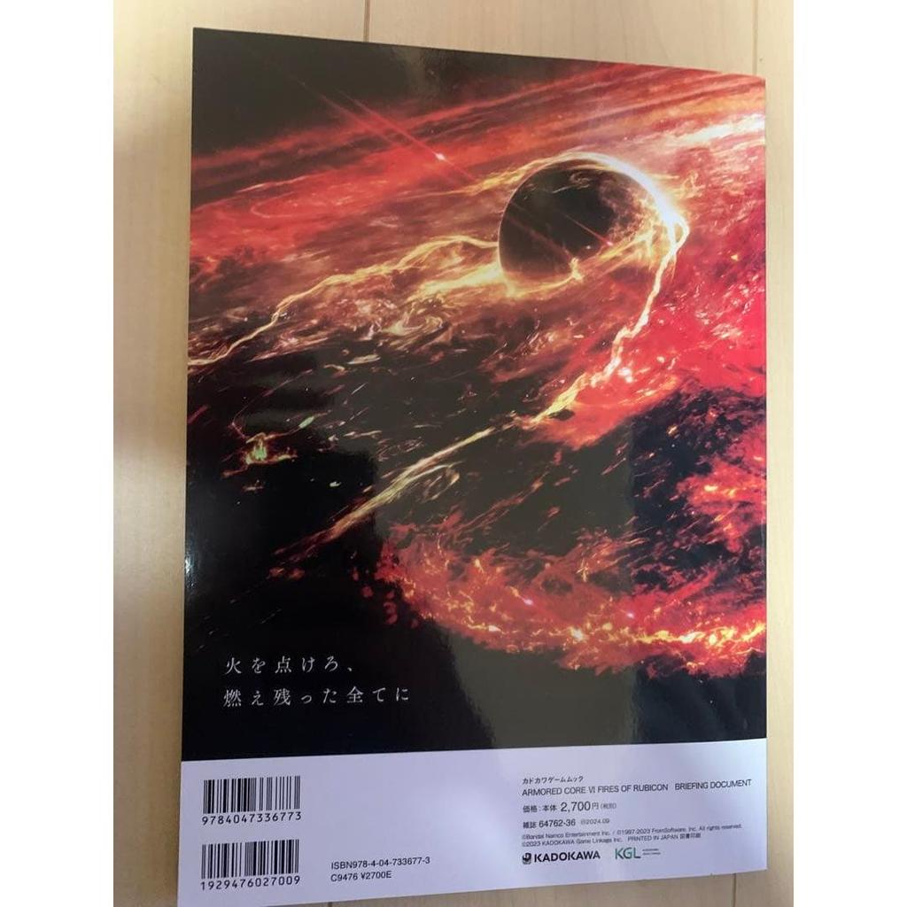 Used Armored Core 6 Official Briefing Document