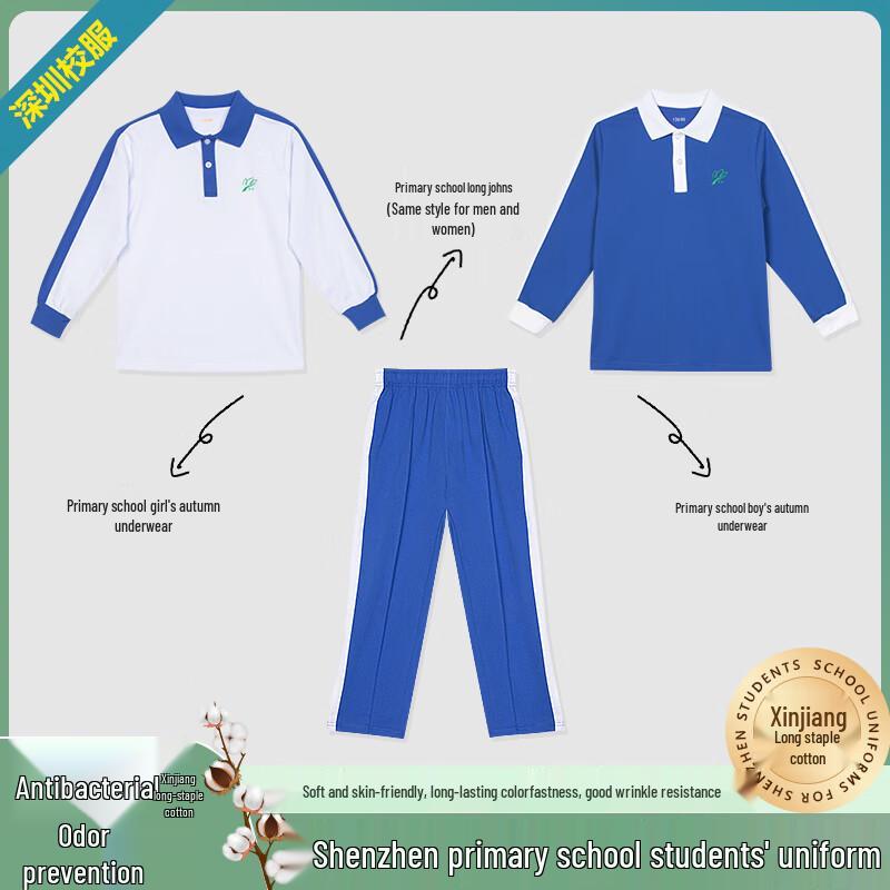 QUALE Primary Boys' Quick-Dry Long Sleeve Autumn Uniform Top