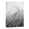 2 Books The Earth is Online Official Novel Volume 1+2 Chinese Youth Science Fiction Book Campus Romance Novels