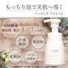 Manda Enzyme Moisturizing Foam Facial Formulated with Manda Enzyme Moisturizing Wash, 180ml, Extract,