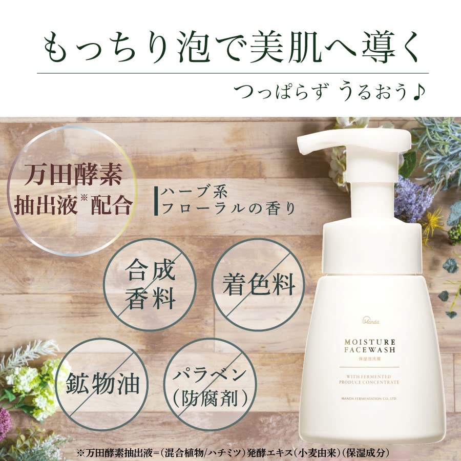 Manda Enzyme Moisturizing Foam Facial Formulated with Manda Enzyme Moisturizing Wash, 180ml, Extract,