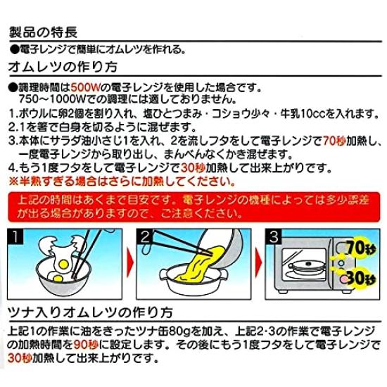 Microwave Omelet eggs can make omelets and eggs in the Cooker cooking Cooking supplies Living alone Tamagoyaki Egg Egg Egg Made in Japan Soft-boiled