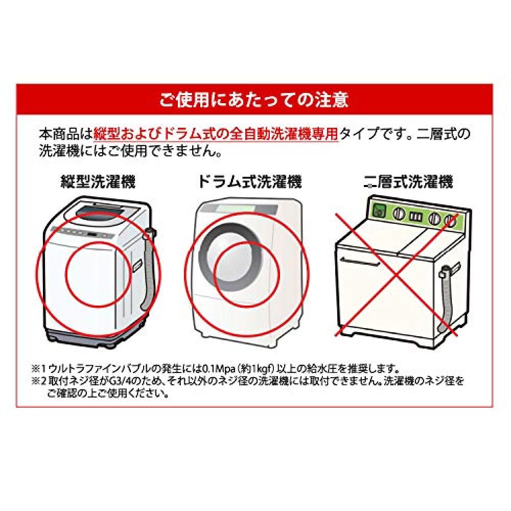 Fuji Keiki Bubble Meister Ultra Fine Bubble Generator for Shower Washing Machine Bubble Generator Set of 2 &