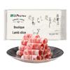 Dazhuangyuan New Zealand Frozen Lamb Slices