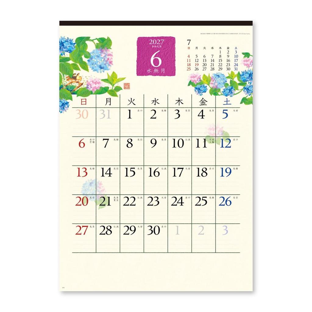 Shin Nippon Calendar 2027 Wall Hanging Calendar Japanese Floral Art Washi Chigiri-e Style NK67 535x380mm