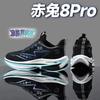 Red Rabbit Pro Running Shoes Carbon Board Student Racing Teen Rebound Shock Absorption Marathon Running Sneakers