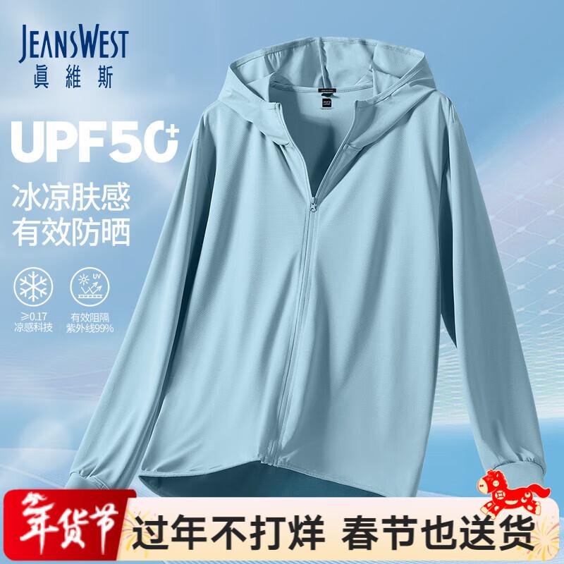 Jeanswest Men's Ice Silk UPF50+ Sun Protection Jacket