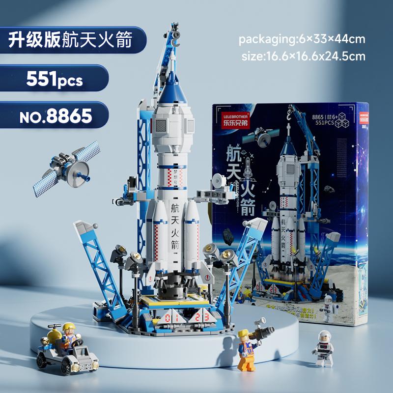 Space Building Rocket Spaceship Model Children's Assembly Toy Gift for Boys, Figurine, Lele Brothers 8865
