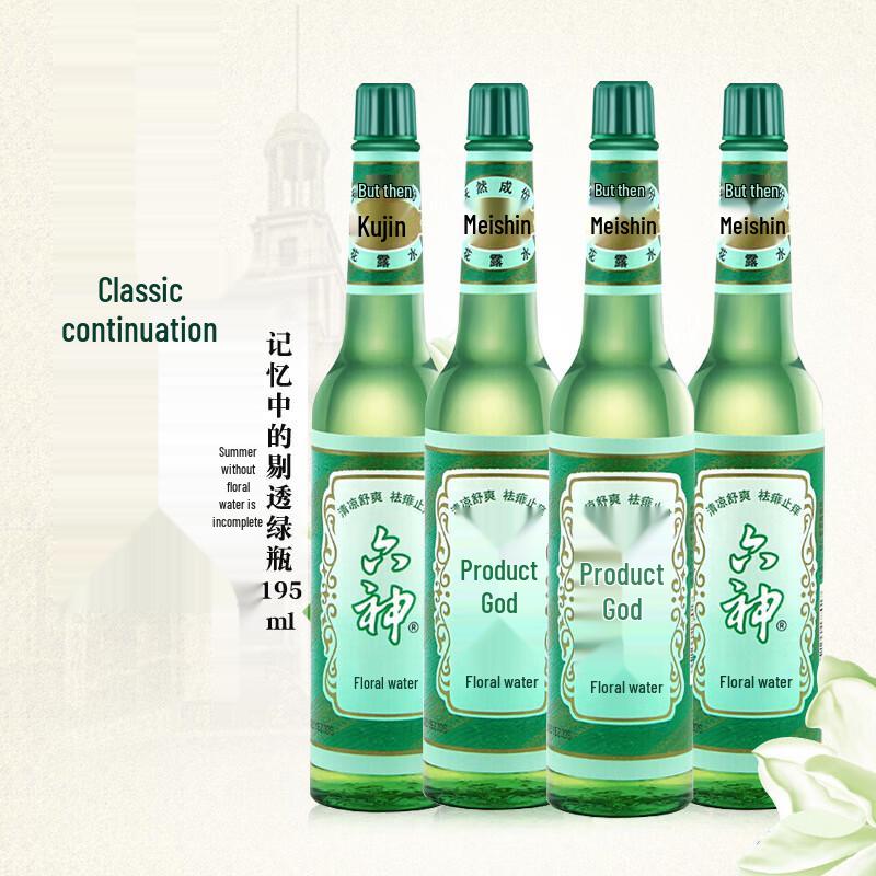 Классический лосьон-репеллент от комаров Liou Shen 195ml * 4 bottles