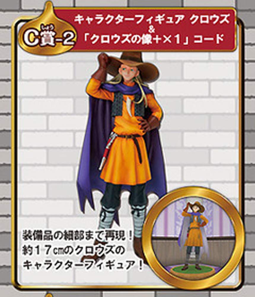 Dragon Quest Lottery Special: Dragon Quest X - Treasure Galore! Edition - C Prize - 2 Character Figures: Crows & "Crows Statue x 1" Code