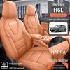 Haval H6L Universal Seat Cushion Cover for 2026 - Five-Seater, Four Seasons Compatible