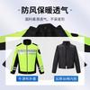 1 Heavy Duty Reflective Rain Suit Motorcycle Riders Security Patrol Winter Waterproof Oxford Fabric Two-Piece Set