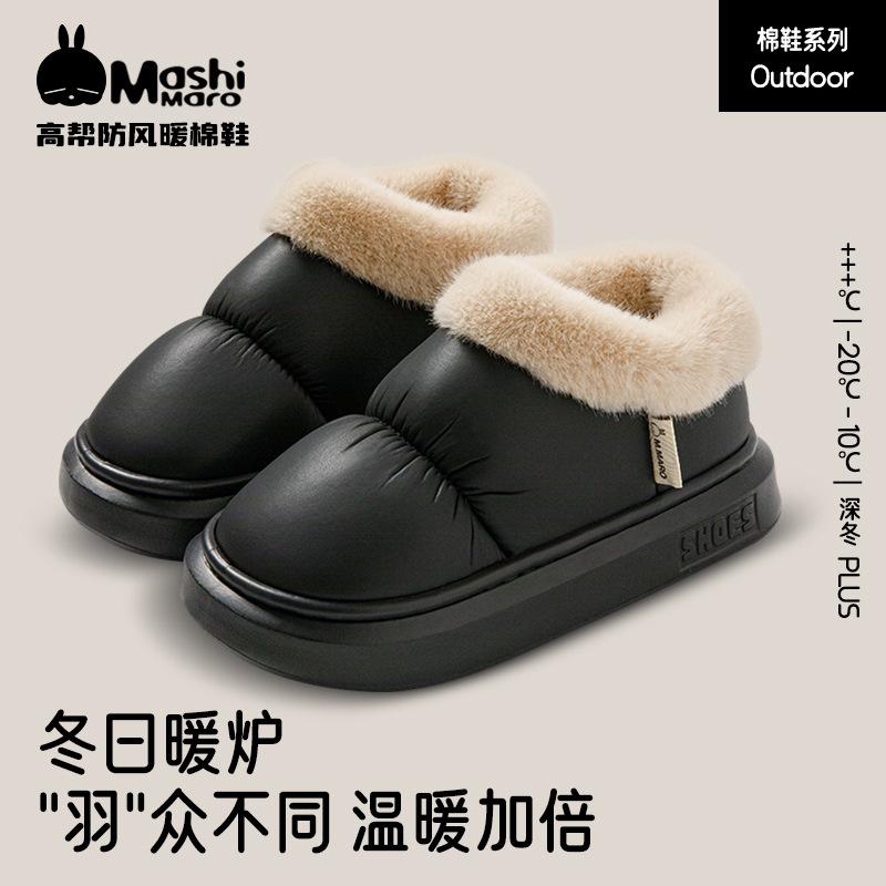 

Autumn and winter cotton slippers women s home warm and comfortable thick-soled velvet non-slip bag heel wear cotton shoes men 44/45 yards